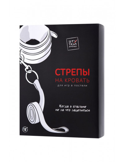 БДСМ-стрепы на кровать для любовных игр