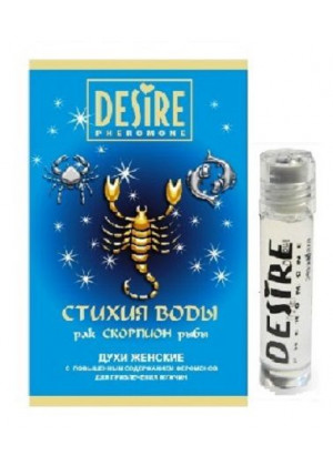 Женские духи с феромонами DESIRE Скорпион - 5 мл.