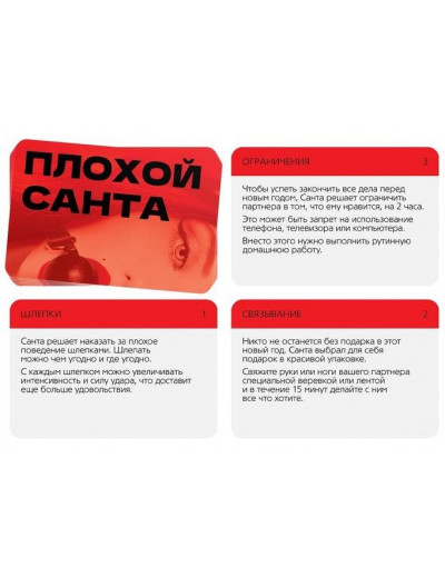 Эротический набор из 4 игр  Новогодние конверты