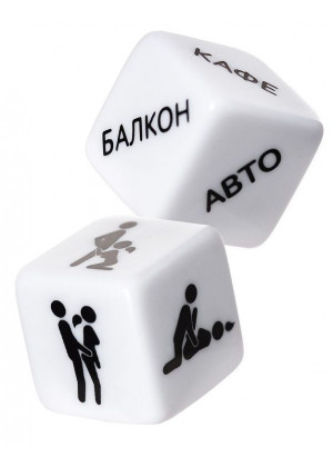 Игральные кубики «Грани любви»