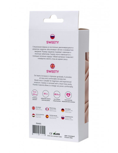 Розовая силиконовая анальная цепочка Sweety - 18,5 см.