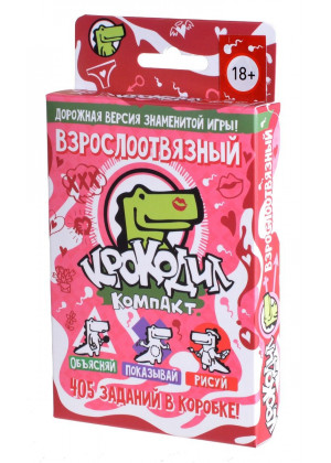 Настольная игра  Крокодил ВзрослоОтвязный 