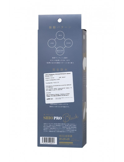 Черный вбратор PPP SHIO-PRO - 21 см.