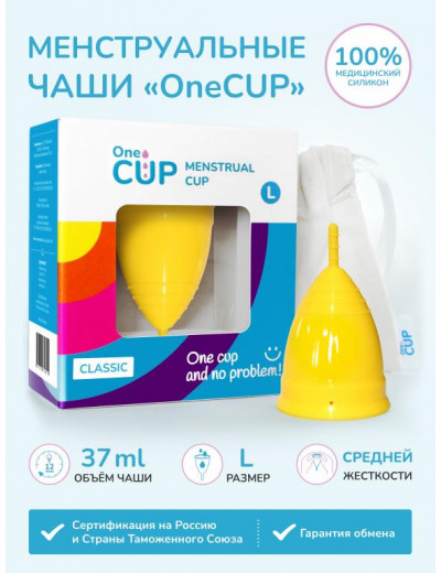 Желтая менструальная чаша OneCUP Classic - размер L