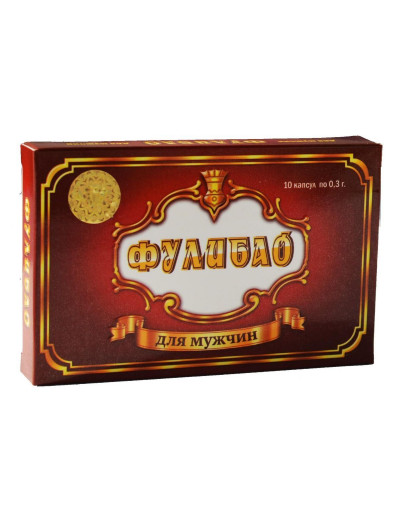 БАД для мужчин  Фулибао  - 10 капсул (0,3 гр.) + 1 капсула (0,3 гр.) в подарок