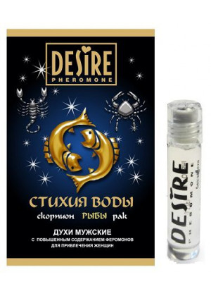 Мужские духи с феромонами DESIRE Рыбы - 5 мл.