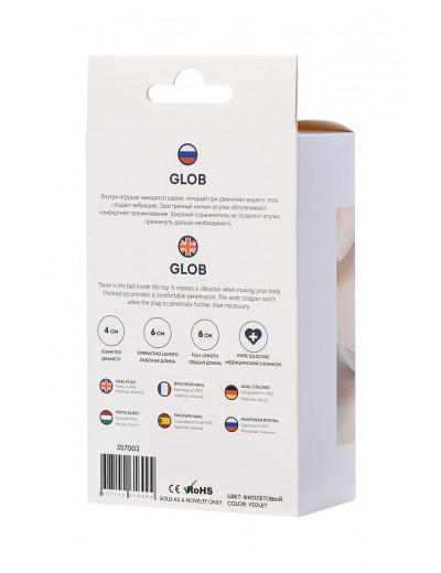 Фиолетовая анальная втулка Glob - 8 см.