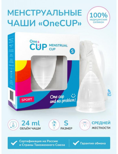 Прозрачная менструальная чаша OneCUP Sport - размер S