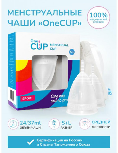 Набор из 2 менструальных чаш OneCUP Sport