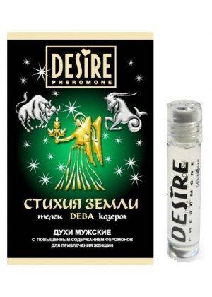 Мужские духи с феромонами DESIRE Дева - 5 мл.