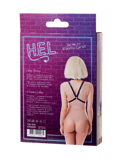 Черная портупея H.E.L. Libby
