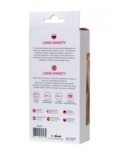 Розовая силиконовая анальная цепочка Long Sweety - 34 см.