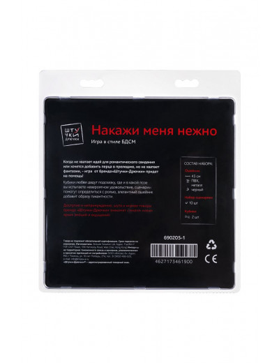 Ролевая эротическая игра в стиле БДСМ «Накажи меня нежно»