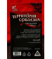Неоновые секс-кубики  Территория соблазна. Сексуальные связи