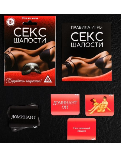 Эротическая игра для двоих  Секс-шалости