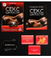 Эротическая игра для двоих  Секс-шалости