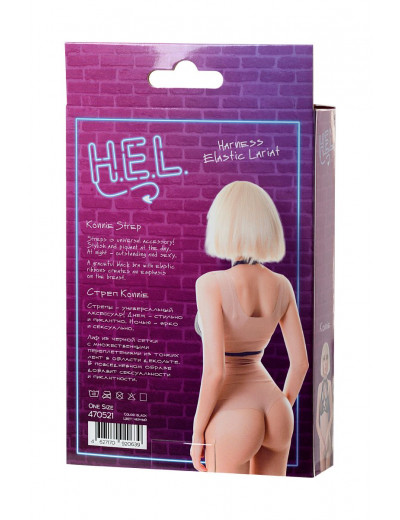 Черная портупея H.E.L. Konnie