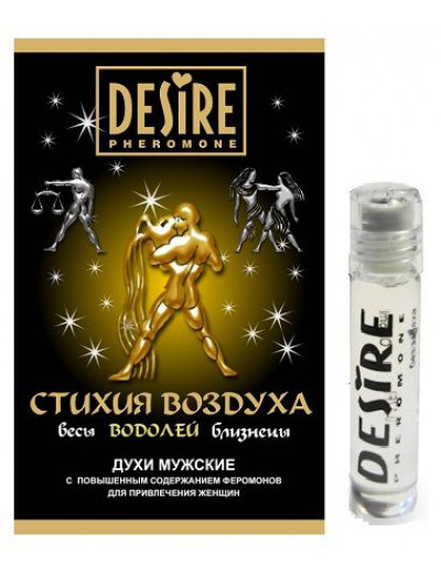 Мужские духи с феромонами DESIRE Водолей - 5 мл.