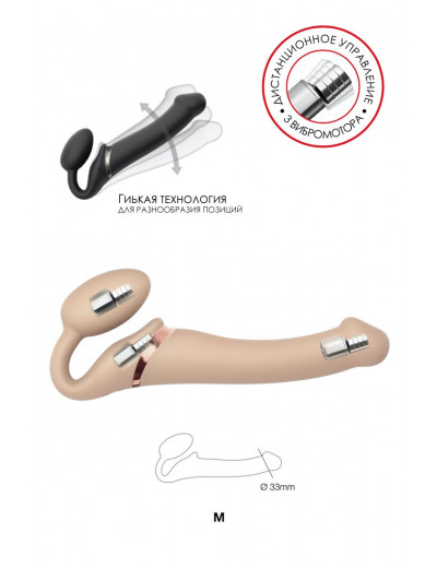 Телесный безремневой вибрострапон Silicone Bendable Strap-On M