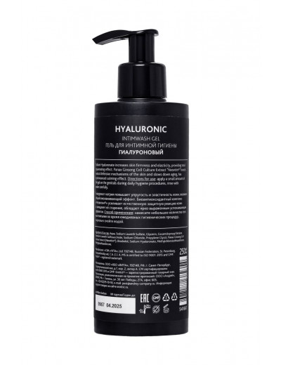 Гель для интимной гигиены с гиалуроновой кислотой Erotist Hyaluronic - 250 мл.