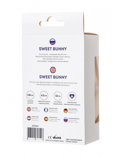 Фиолетовая анальная втулка Sweet bunny с фиолетовым пушистым хвостиком