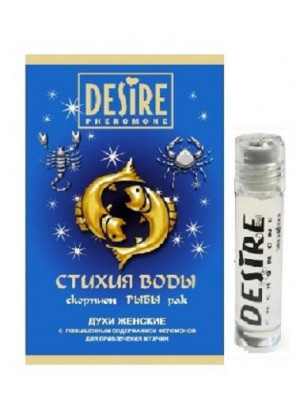 Женские духи с феромонами DESIRE Рыбы - 5 мл.