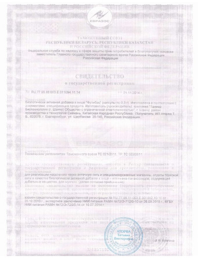 БАД для мужчин  Фулибао  - 2 капсулы (0,3 гр.)