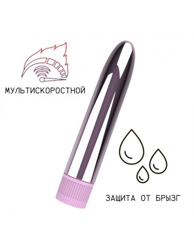 Розовый глянцевый пластиковый вибратор - 14 см.