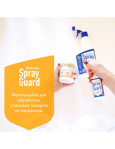 Спрей для рук и поверхностей с антибактериальным эффектом EXTRATEK Spray Guard - 500 мл.