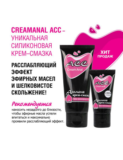 Анальная крем-смазка Creamanal АСС - 50 гр.