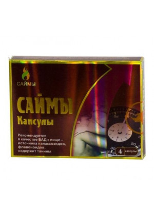 БАД для мужчин  Саймы  - 4 капсулы (350 мг.)
