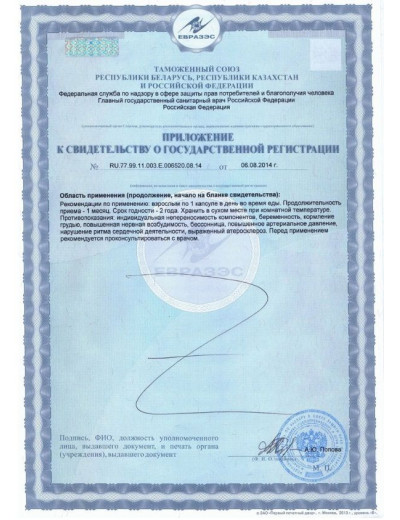 БАД для мужчин  Саймы  - 4 капсулы (350 мг.)