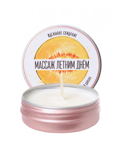 Массажная свеча «Массаж летним днём» с ароматом дыни - 30 мл.