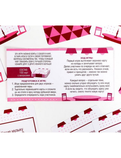 Игра для двоих  Всегда хотел спросить