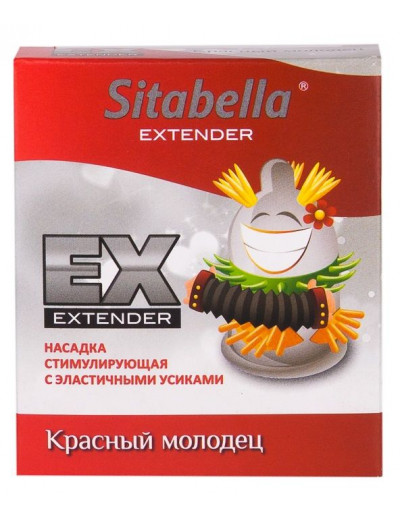 Стимулирующая насадка Sitabella Extender  Красный молодец
