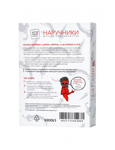 Красные силиконовые наручники  Штучки-дрючки