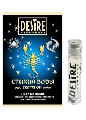 Мужские духи с феромонами DESIRE Скорпион - 5 мл.