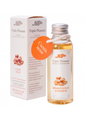 Эликсир Triple Pleasure  Французская карамель  - 65 гр.