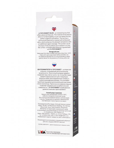 Прозрачный фаллоимитатор Ramot - 22 см.