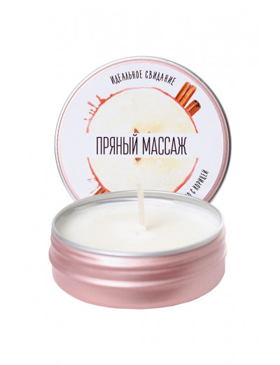 Массажная свеча «Пряный массаж» с ароматом яблока и корицы - 30 мл.