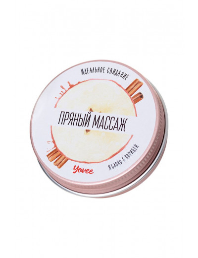 Массажная свеча «Пряный массаж» с ароматом яблока и корицы - 30 мл.