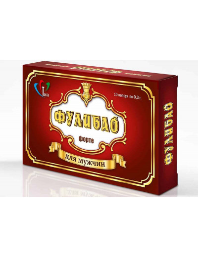 БАД для мужчин  Фулибао форте  - 10 капсул (0,3 гр.)