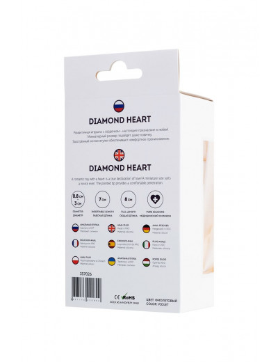 Фиолетовая анальная втулка Diamond Heart с прозрачным кристаллом - 8 см.