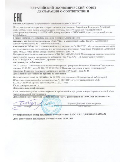 Таблетки для мужчин ForteVita «Спермадрайв» - 60 капсул (500 мг)