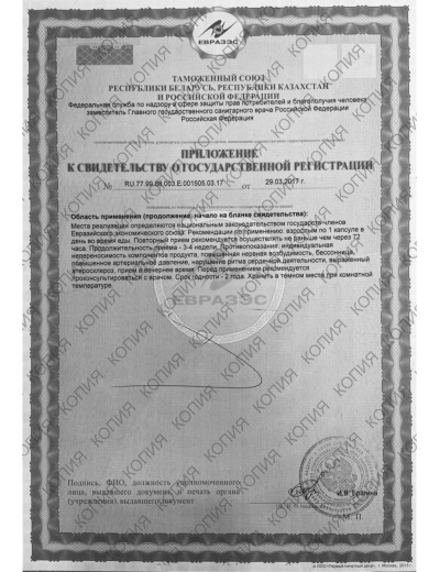 БАД для мужчин  Фулибао форте  - 6 капсул (0,3 гр.)