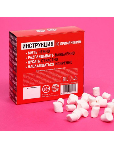 Маршмеллоу в коробке  Антистресс  - 50 гр.