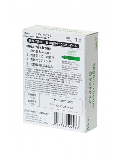 Презервативы Sagami Xtreme Type-E с точками - 3 шт.