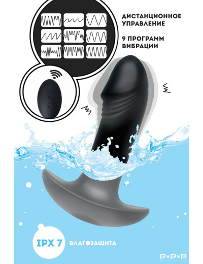 Черный вибростимулятор простаты PPP Enkakuzeccho DEEP ANAL VIBE - 10,2 см.