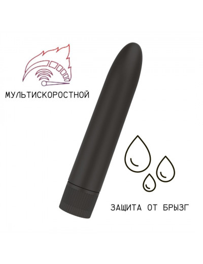 Черный матовый пластиковый вибратор - 14 см.
