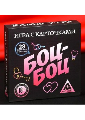 Игра с карточками  Боц-Боц 
